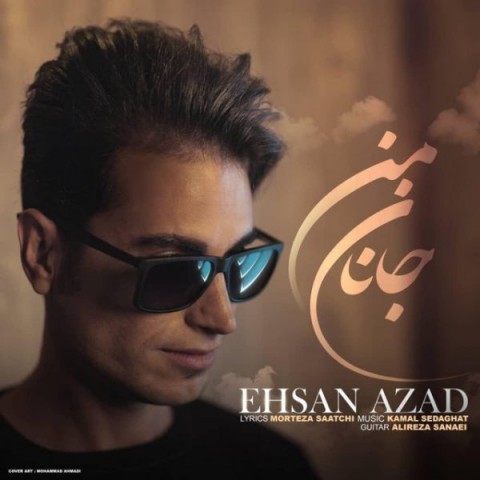 احسان آزاد جانان من